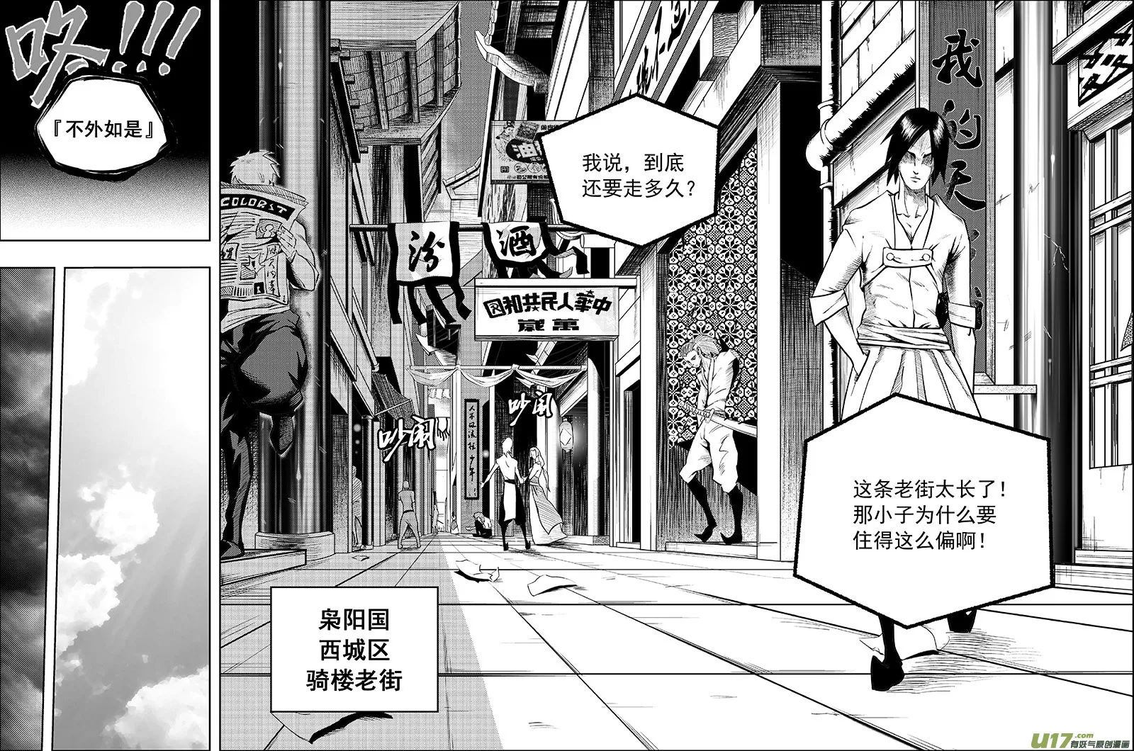 第三话 委托 第3页