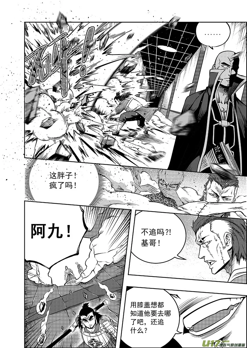 第三话 委托 第19页