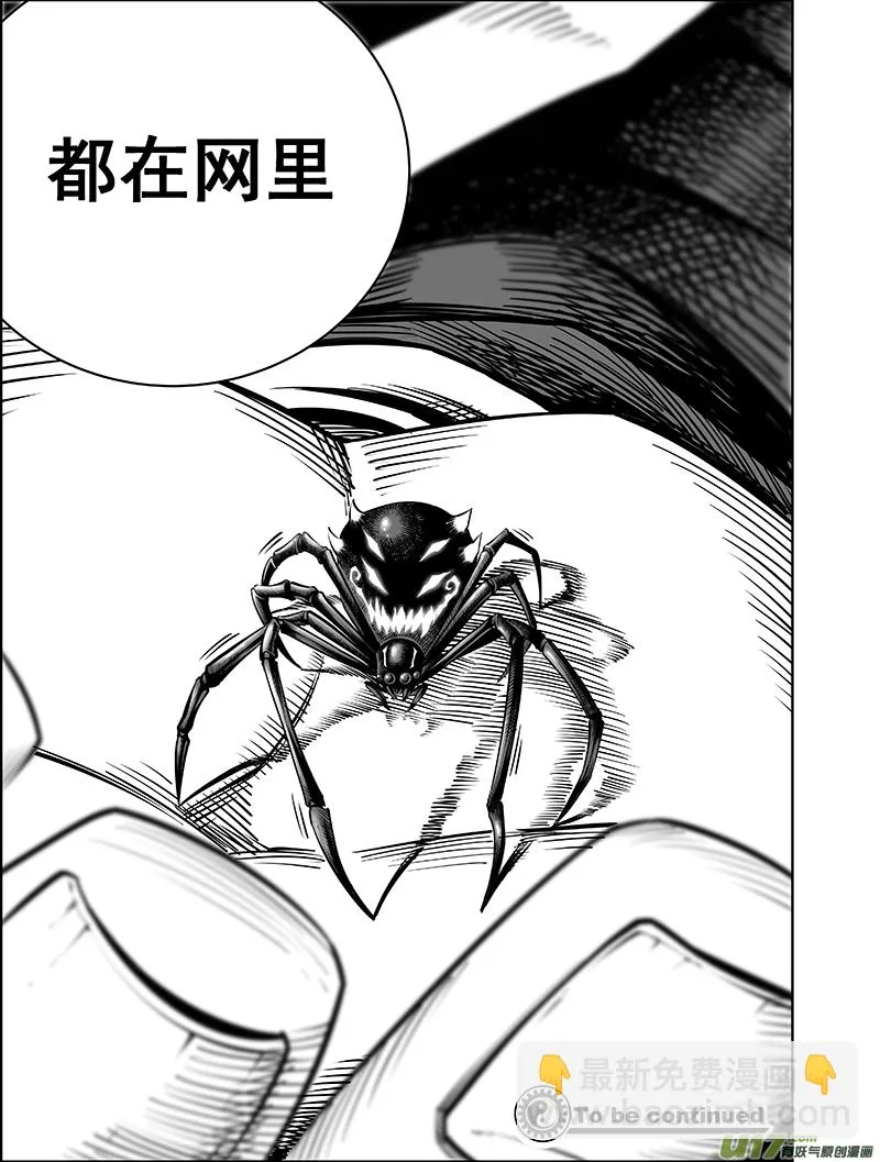 第三话 委托 第20页