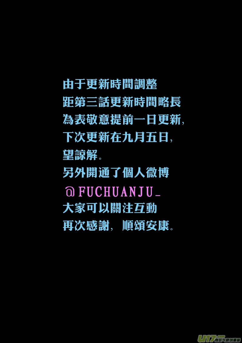 第三话 委托 第21页