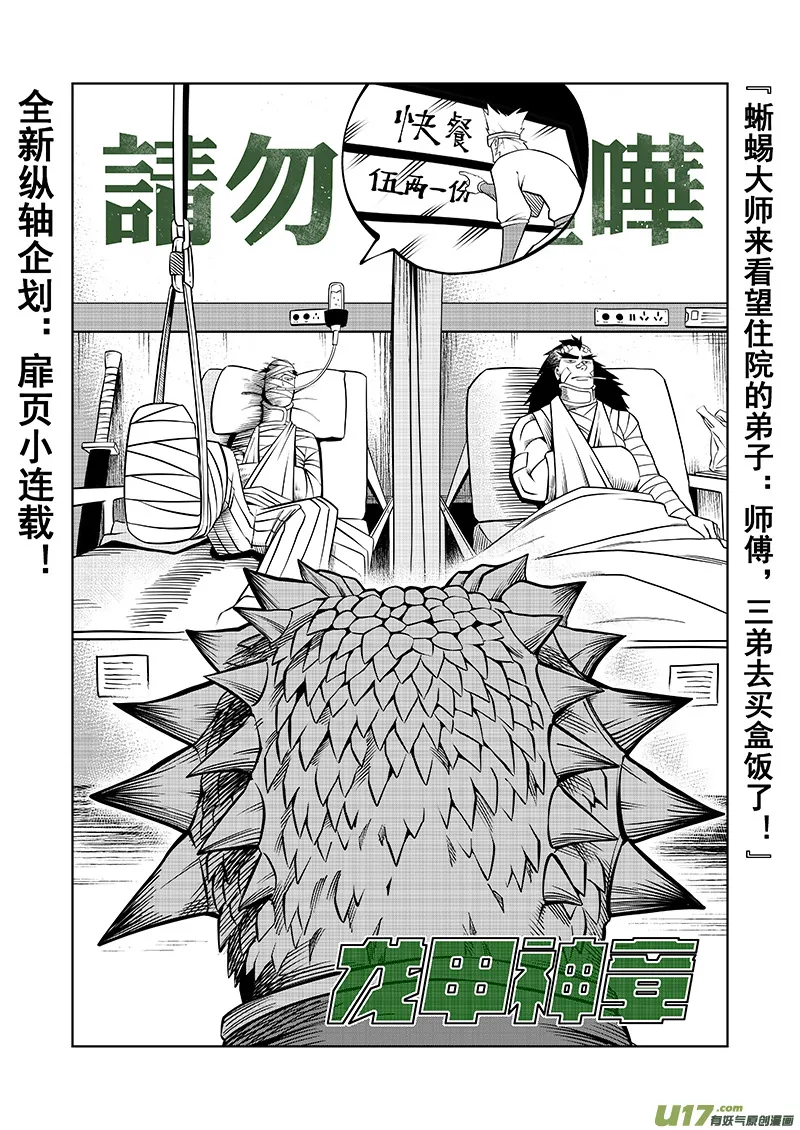 第四话 确定！新目标！ 第1页