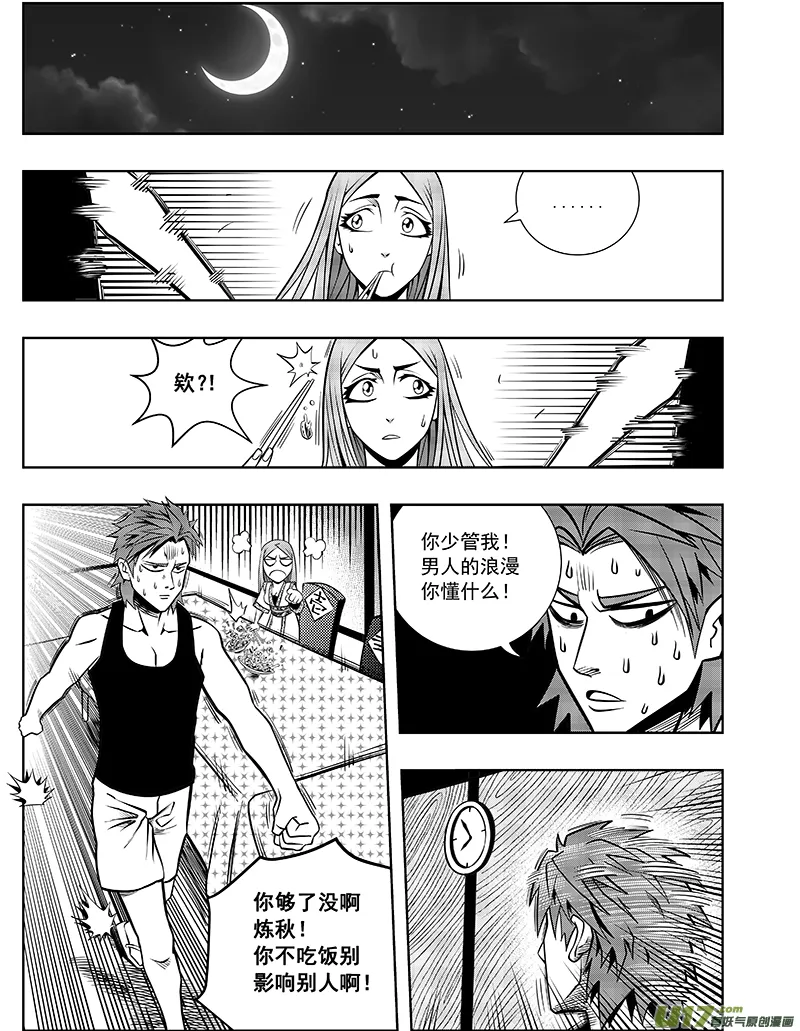 第四话 确定！新目标！ 第2页
