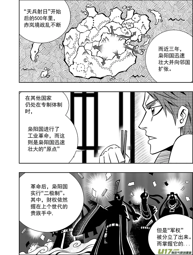 第四话 确定！新目标！ 第5页
