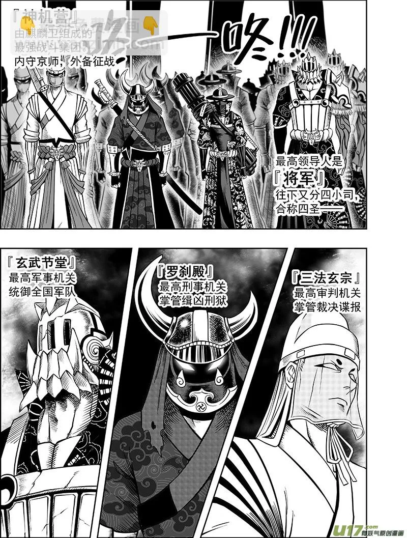 第四话 确定！新目标！ 第6页