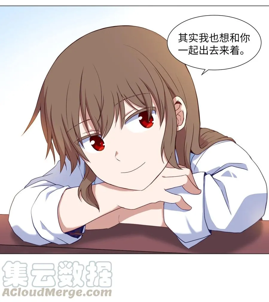79 离别 第7页