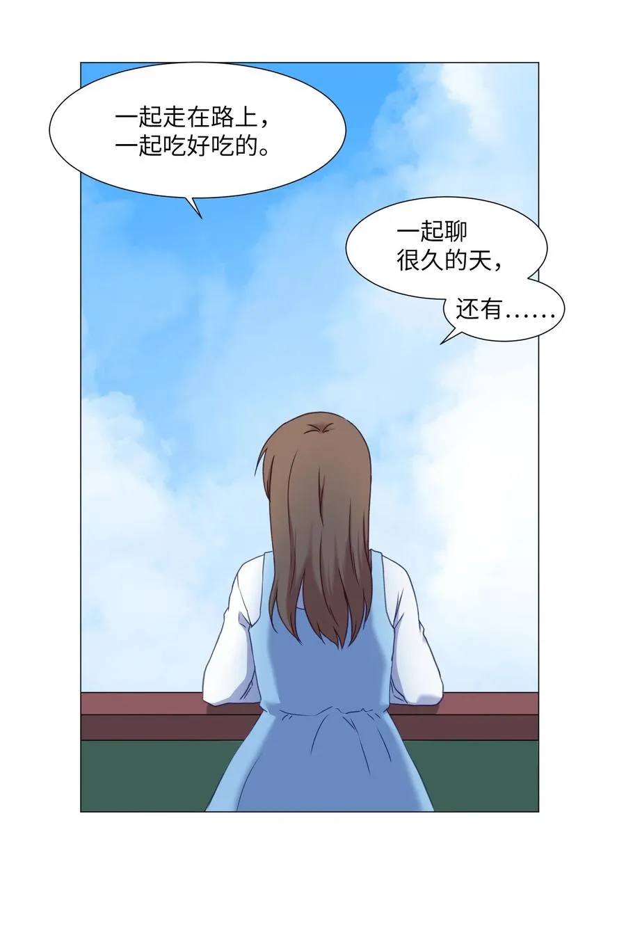 79 离别 第8页