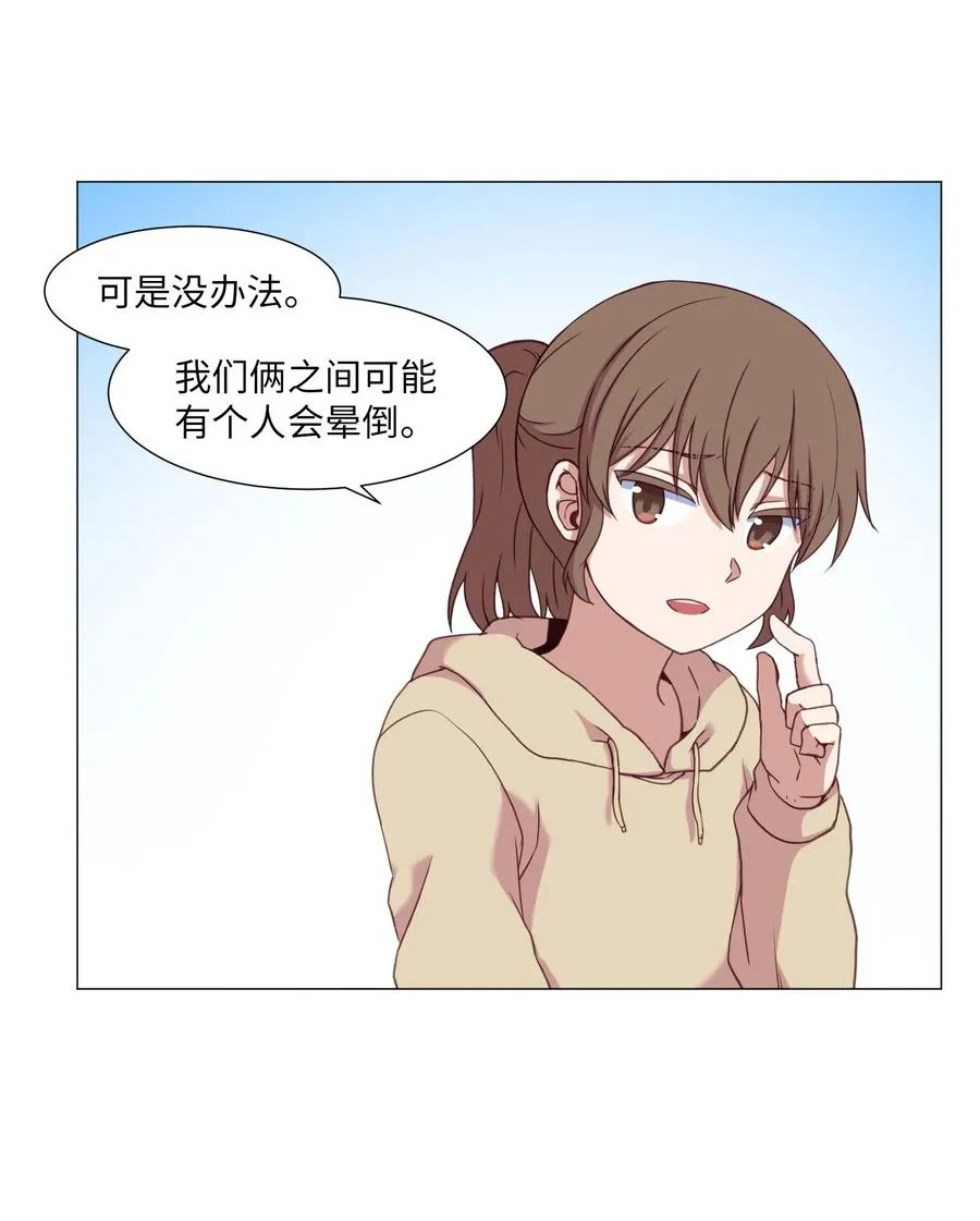 79 离别 第9页