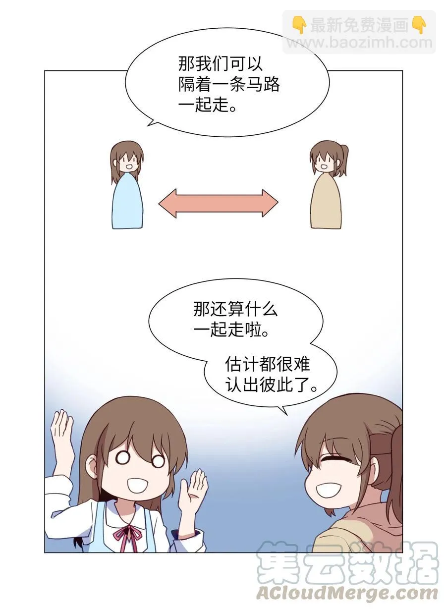 79 离别 第10页