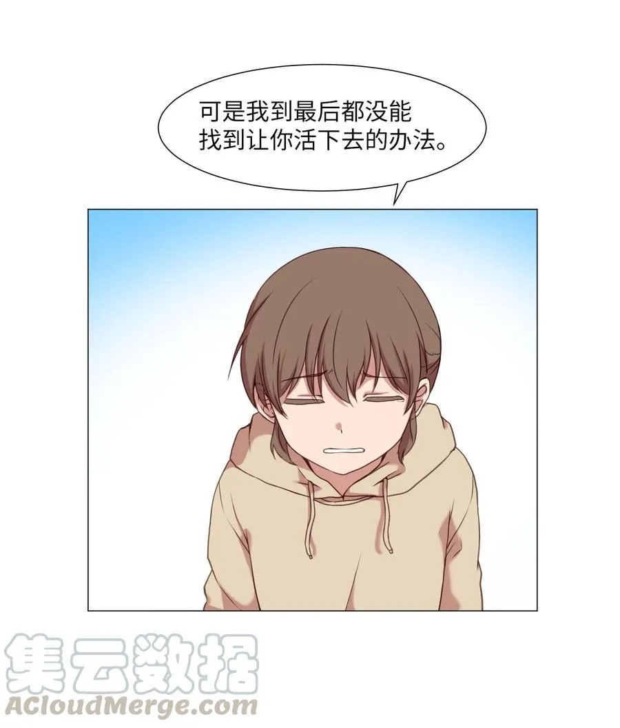 79 离别 第22页