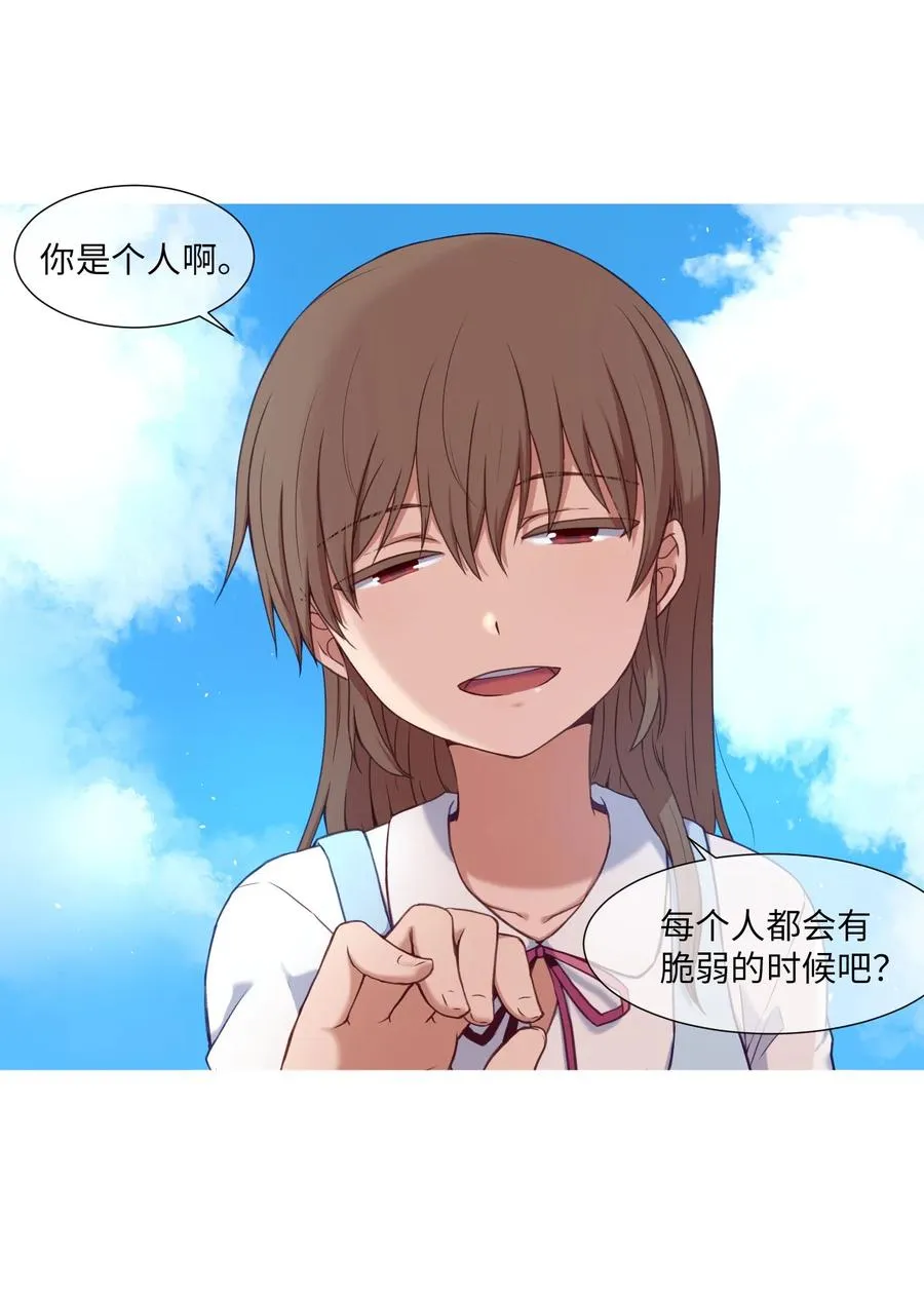 79 离别 第27页