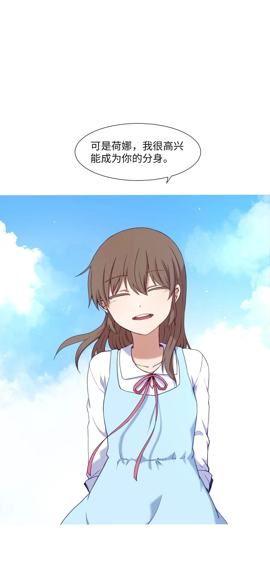 79 离别 第32页