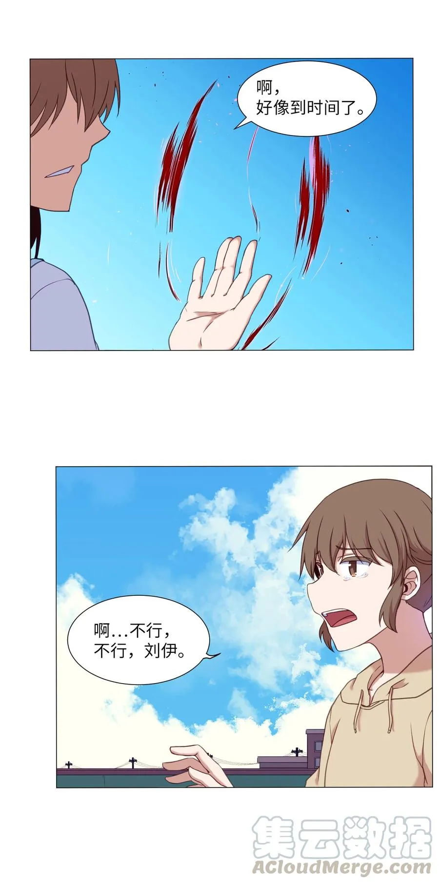 79 离别 第37页