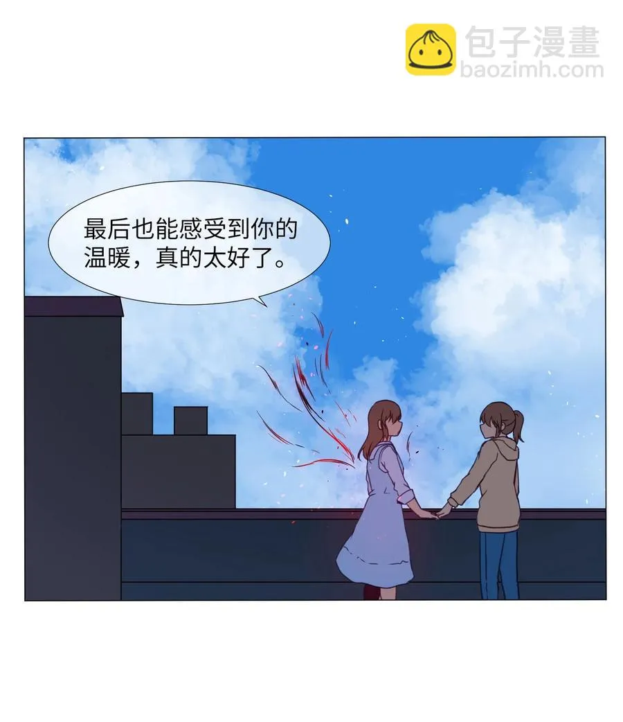 79 离别 第41页