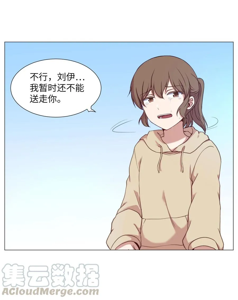 79 离别 第43页