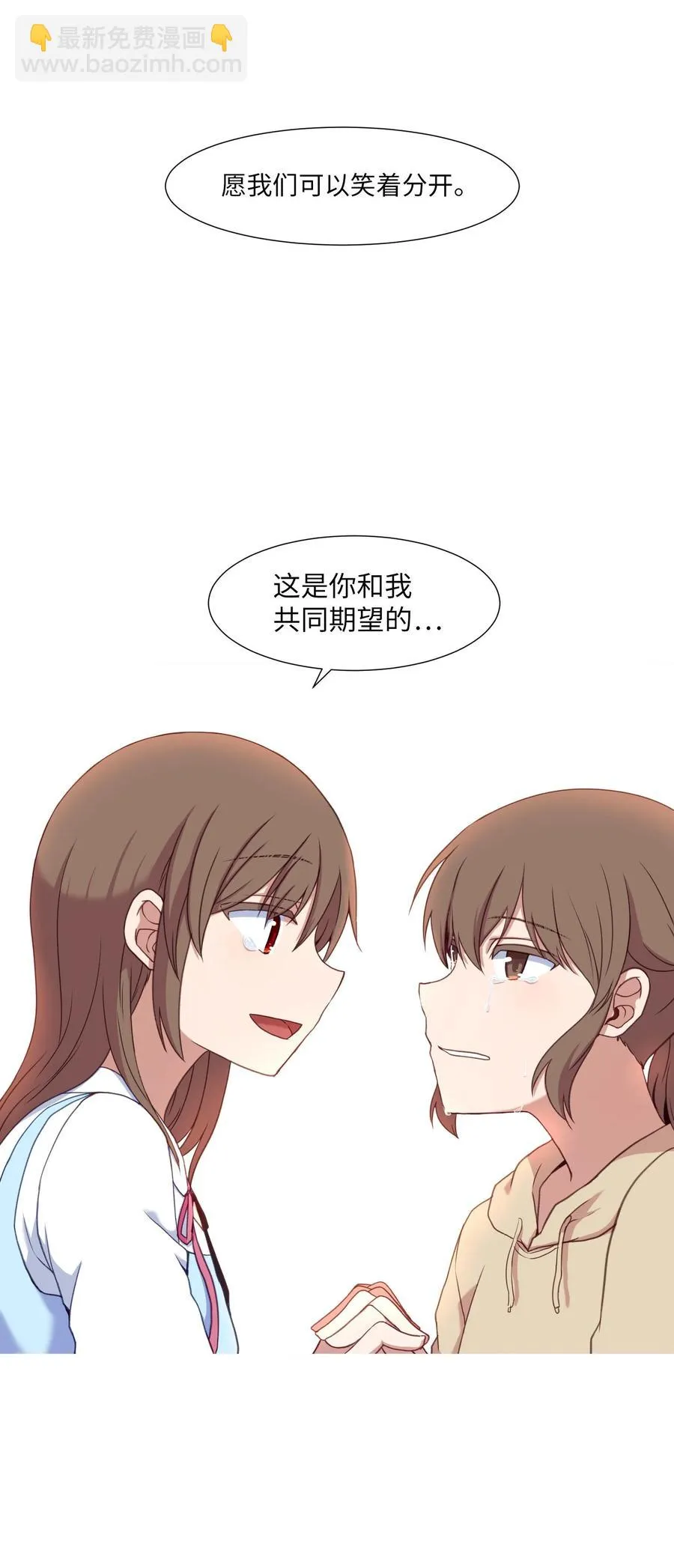 79 离别 第47页