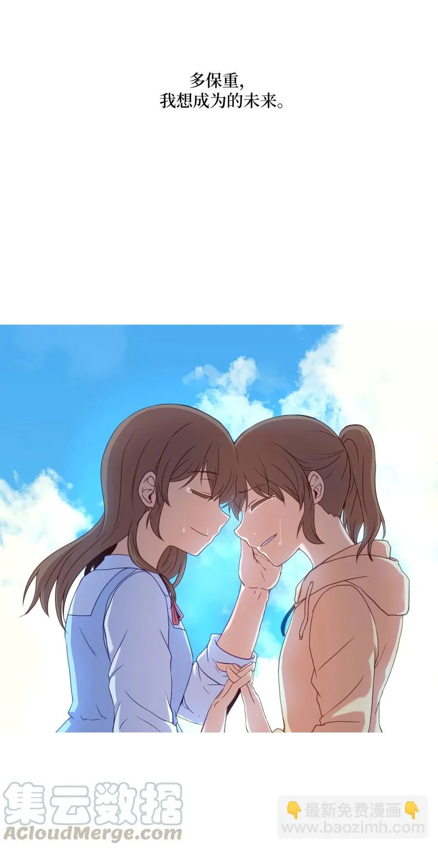 79 离别 第64页
