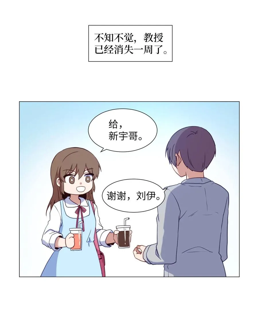 78 离别前 第12页