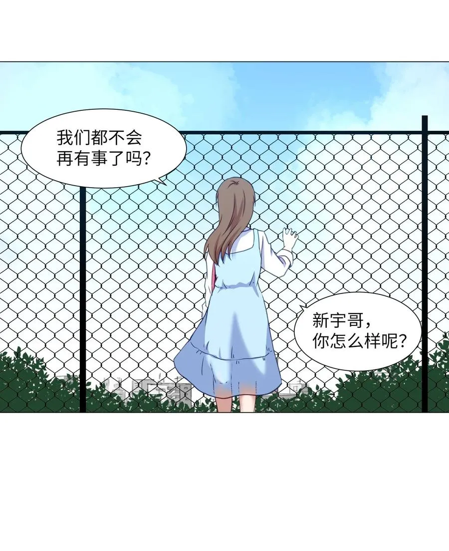 78 离别前 第17页
