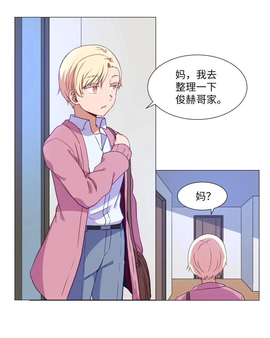 78 离别前 第27页