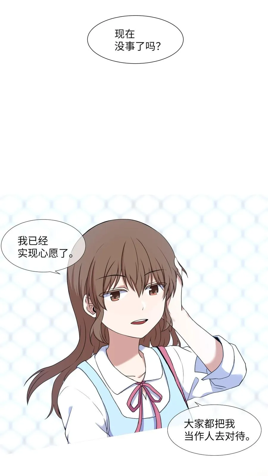 78 离别前 第53页