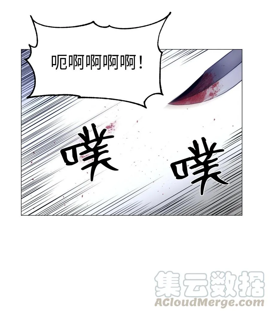 77 教授的末路 第4页