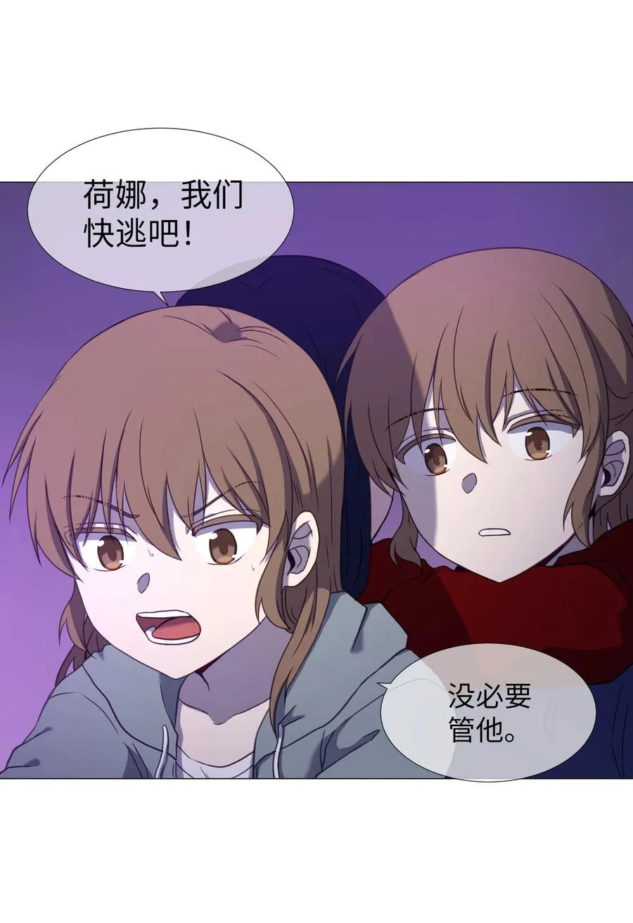 77 教授的末路 第20页