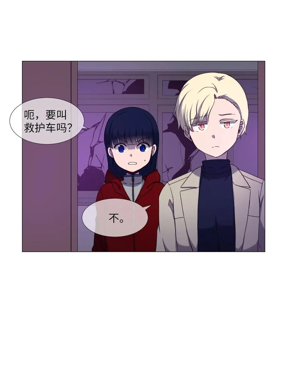 77 教授的末路 第26页