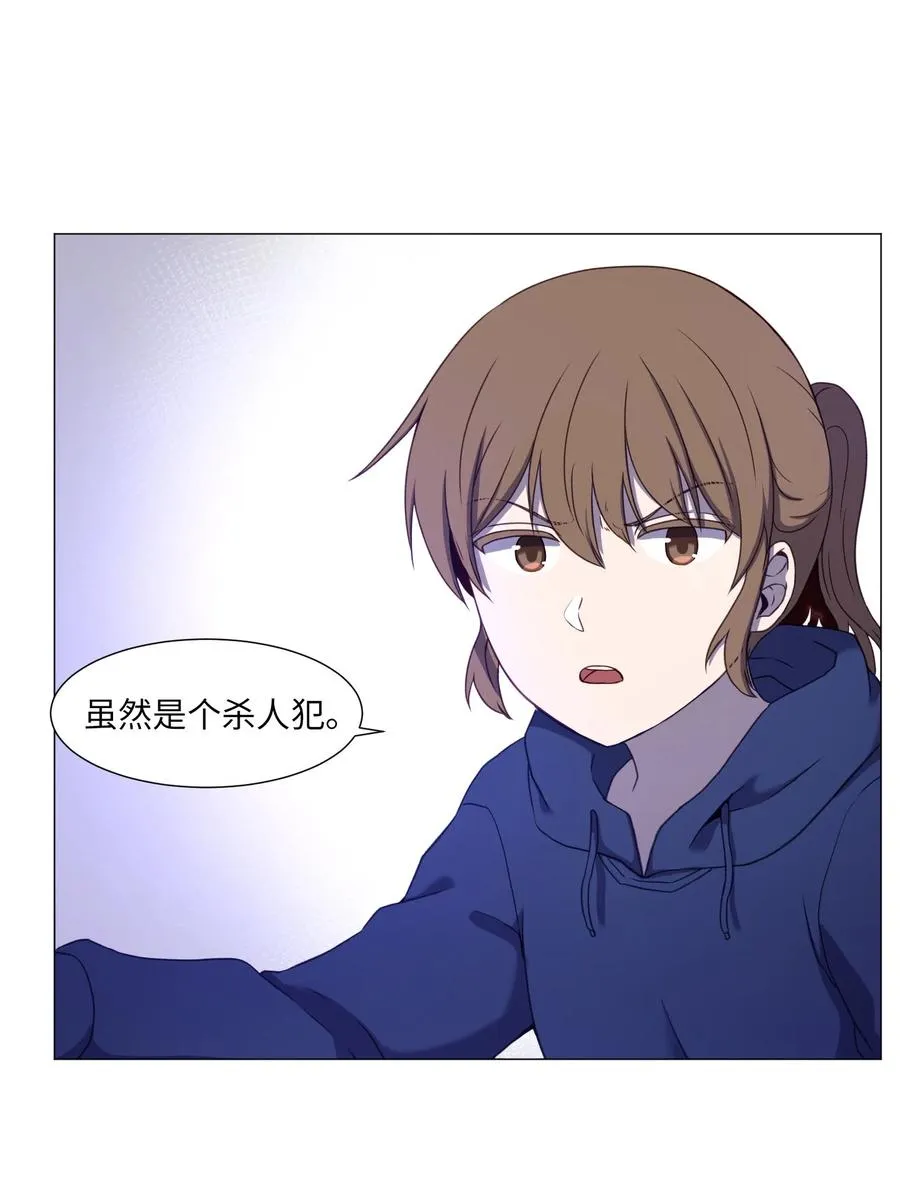 77 教授的末路 第53页