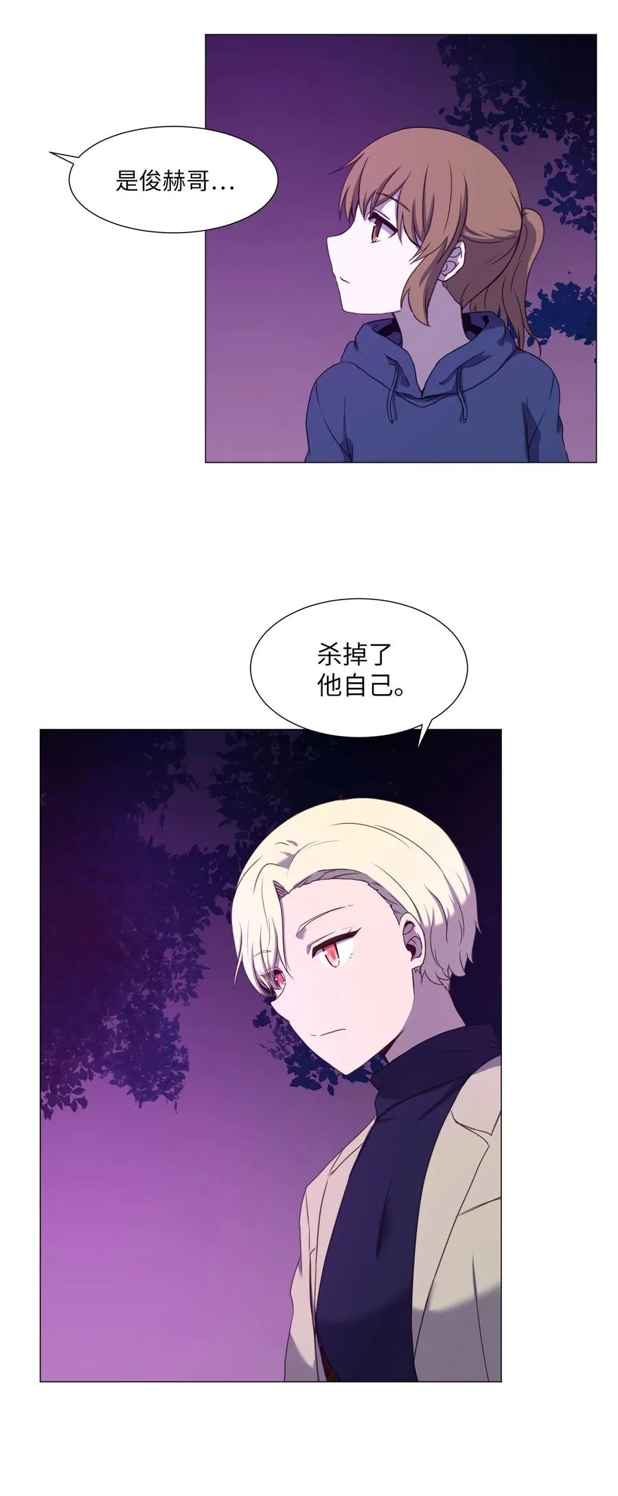 77 教授的末路 第62页