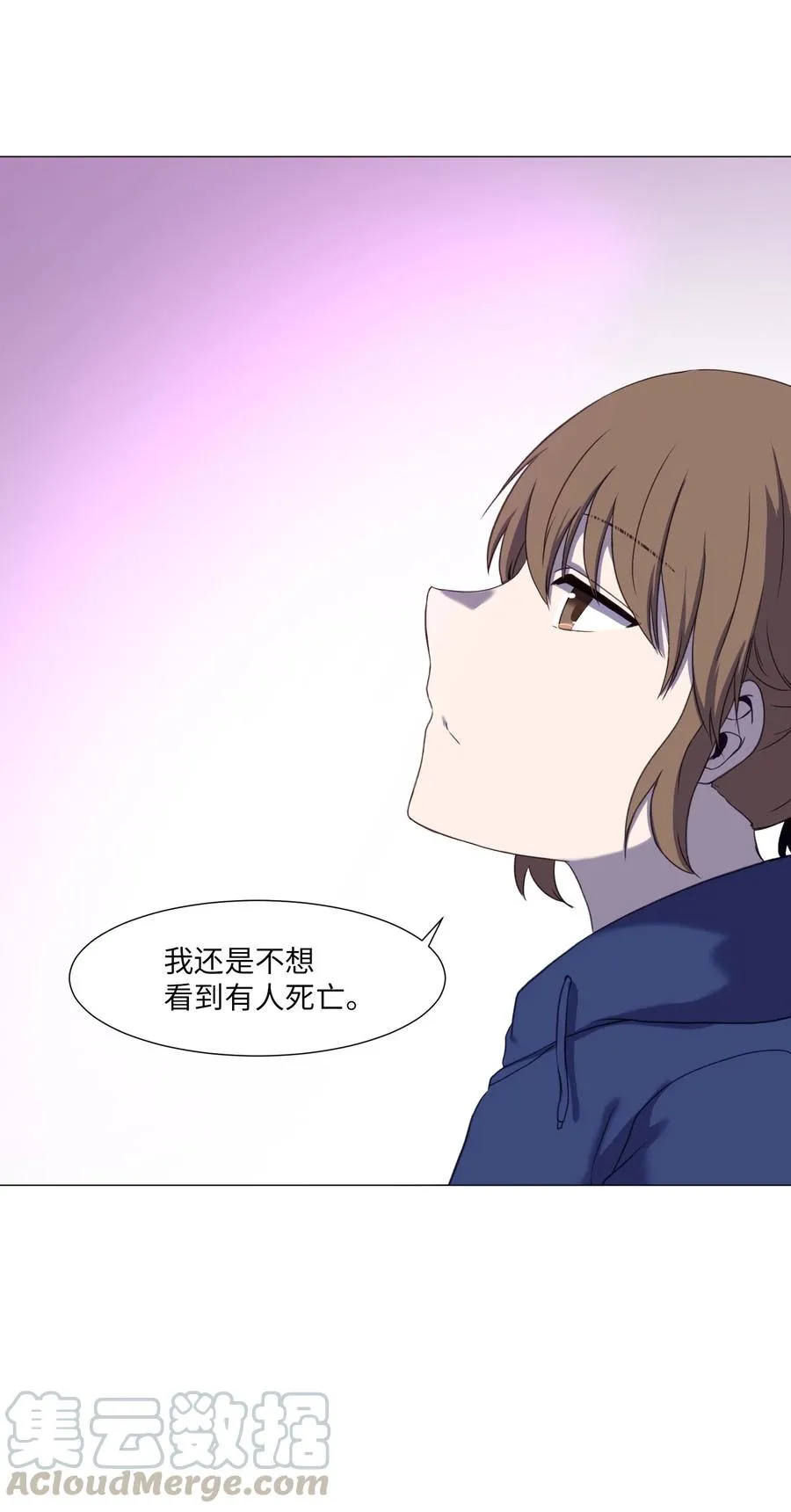 77 教授的末路 第67页