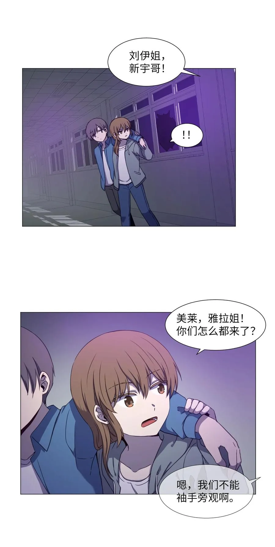 76 是影子还是怪物 第2页