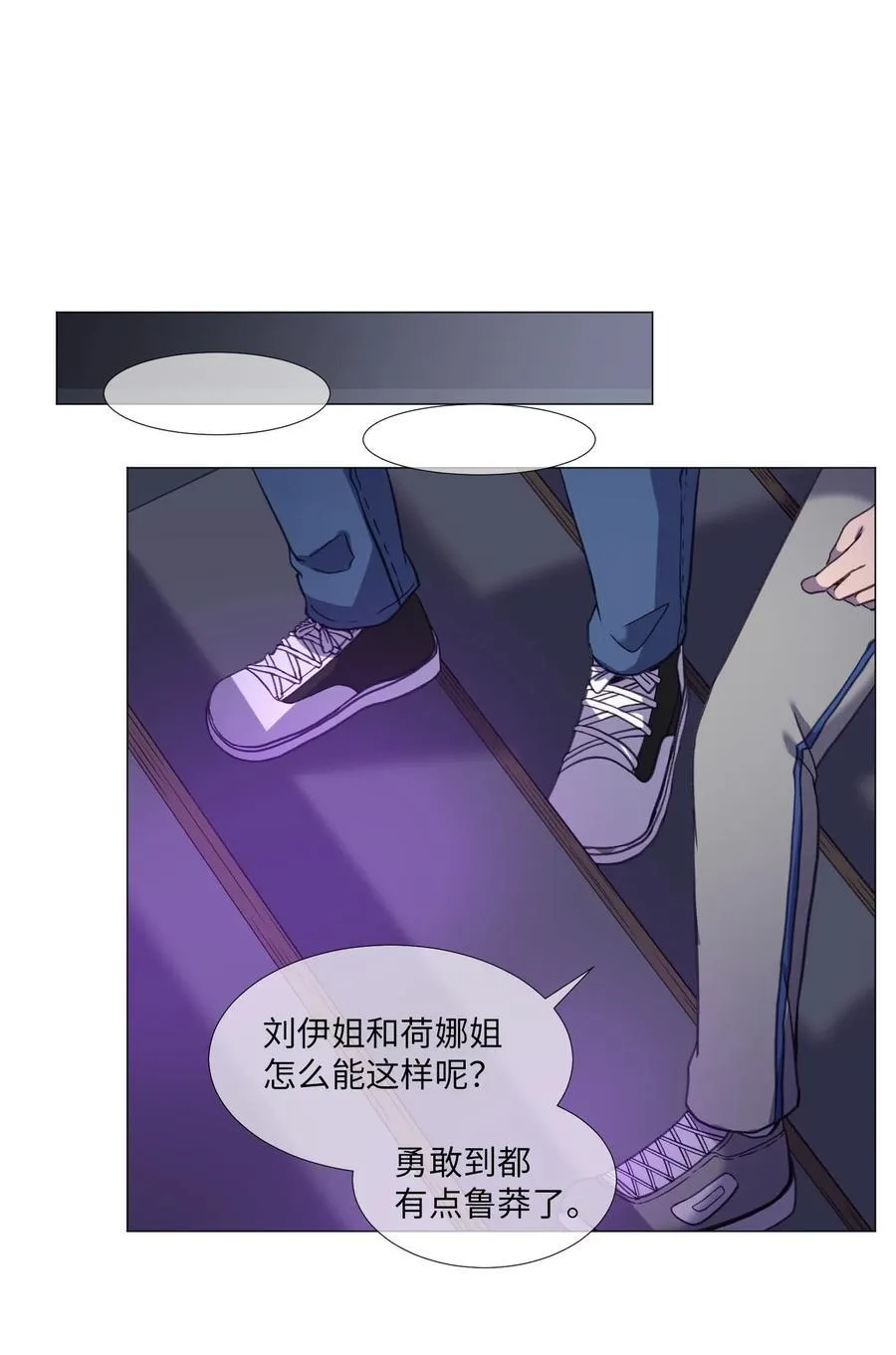 76 是影子还是怪物 第5页