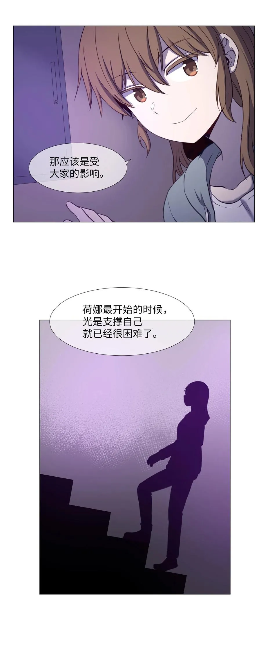 76 是影子还是怪物 第6页