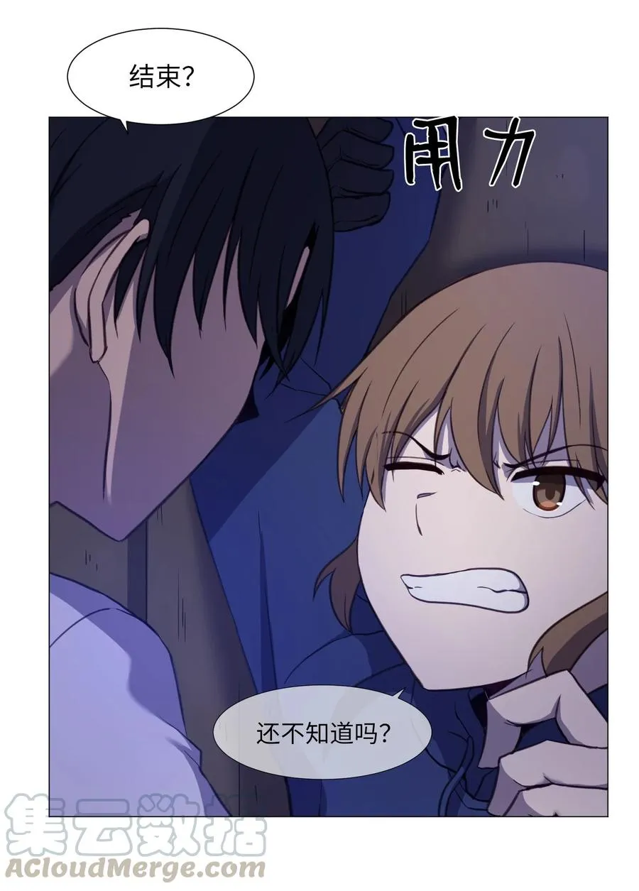 76 是影子还是怪物 第25页
