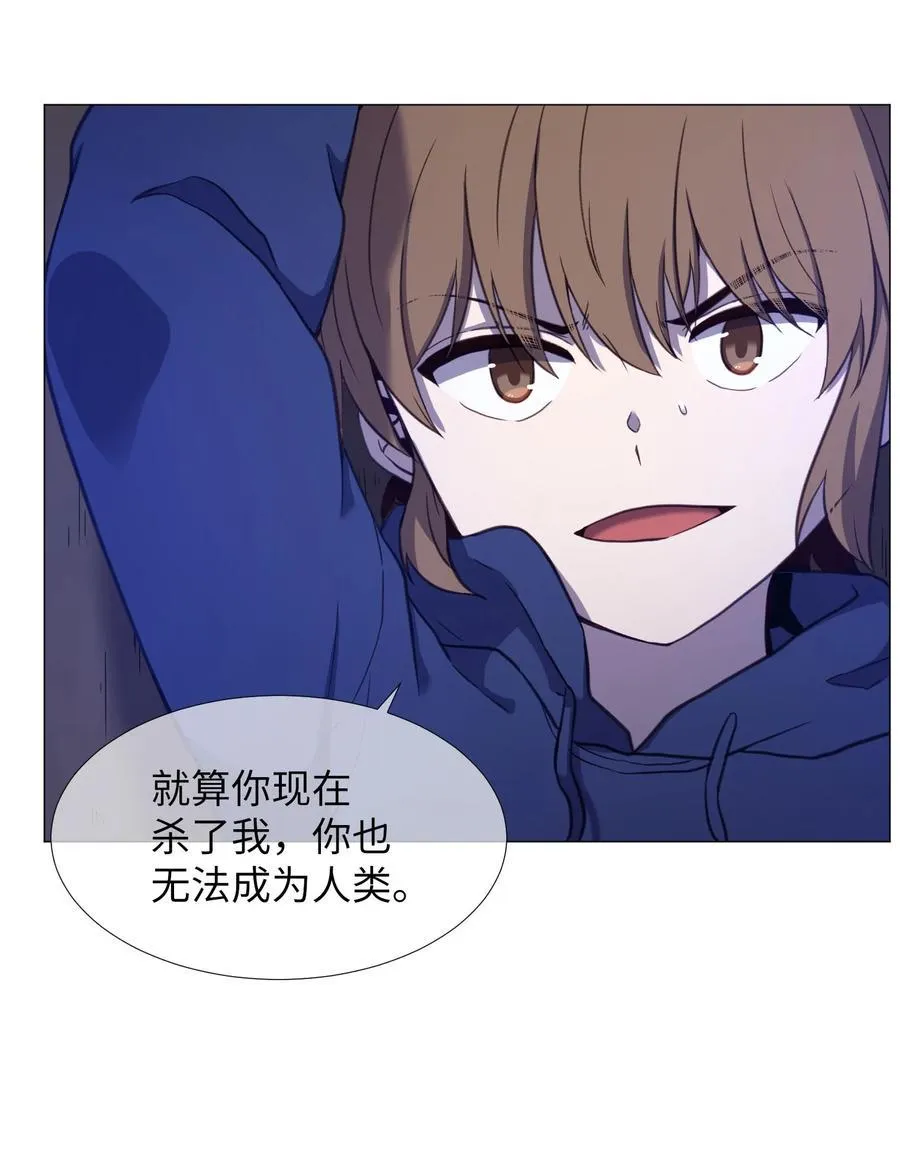 76 是影子还是怪物 第26页