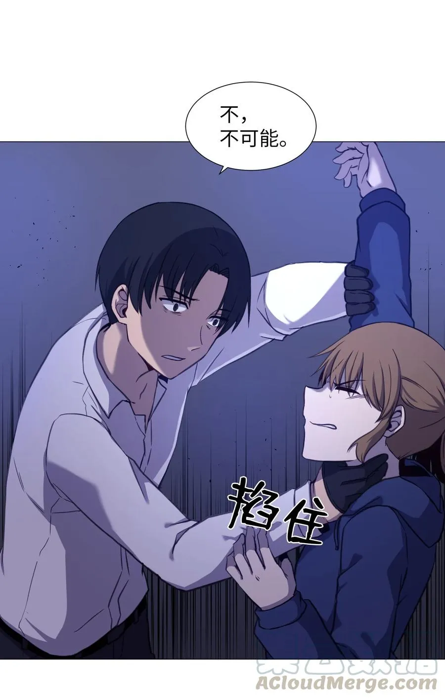 76 是影子还是怪物 第28页