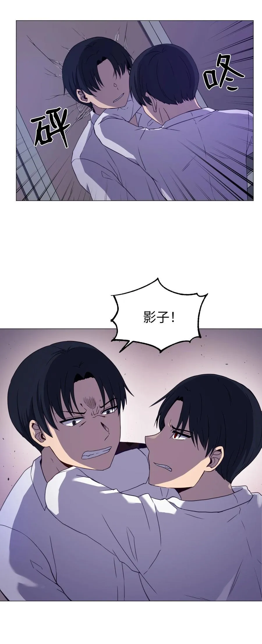 76 是影子还是怪物 第47页