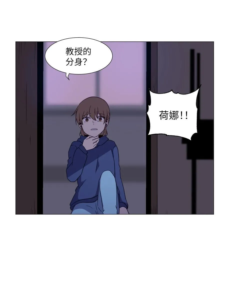 76 是影子还是怪物 第48页