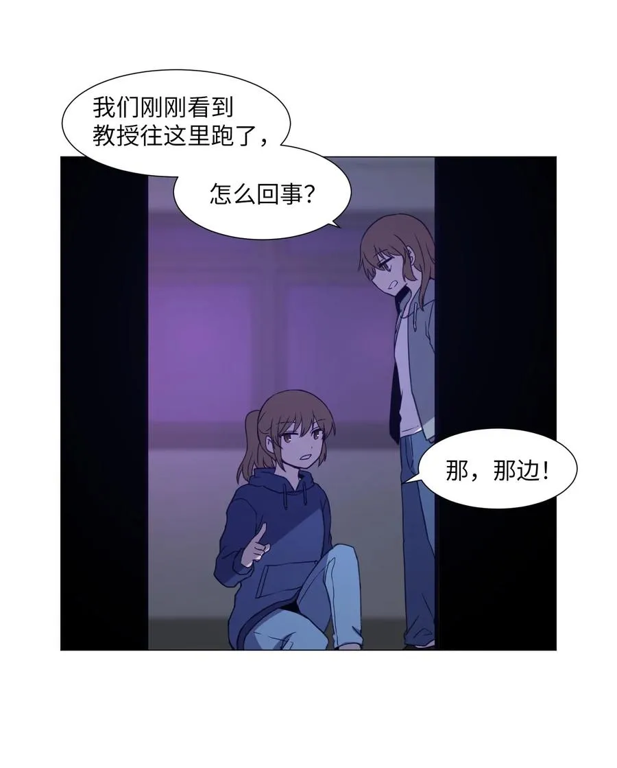 76 是影子还是怪物 第51页