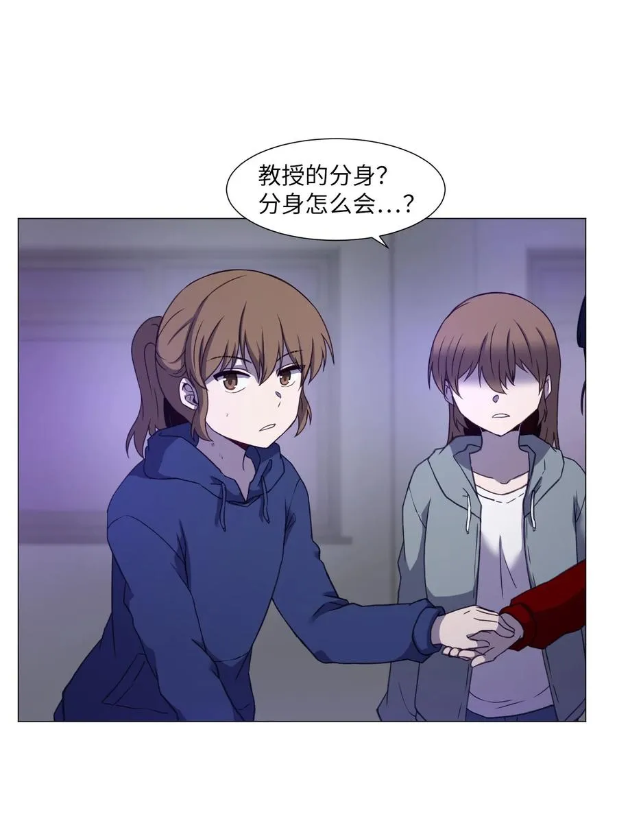 76 是影子还是怪物 第57页