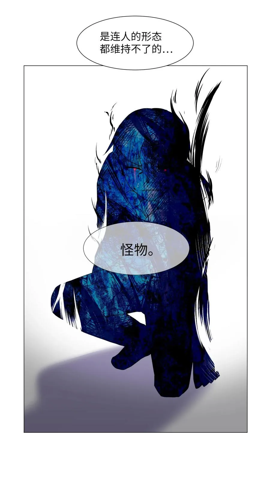 76 是影子还是怪物 第62页