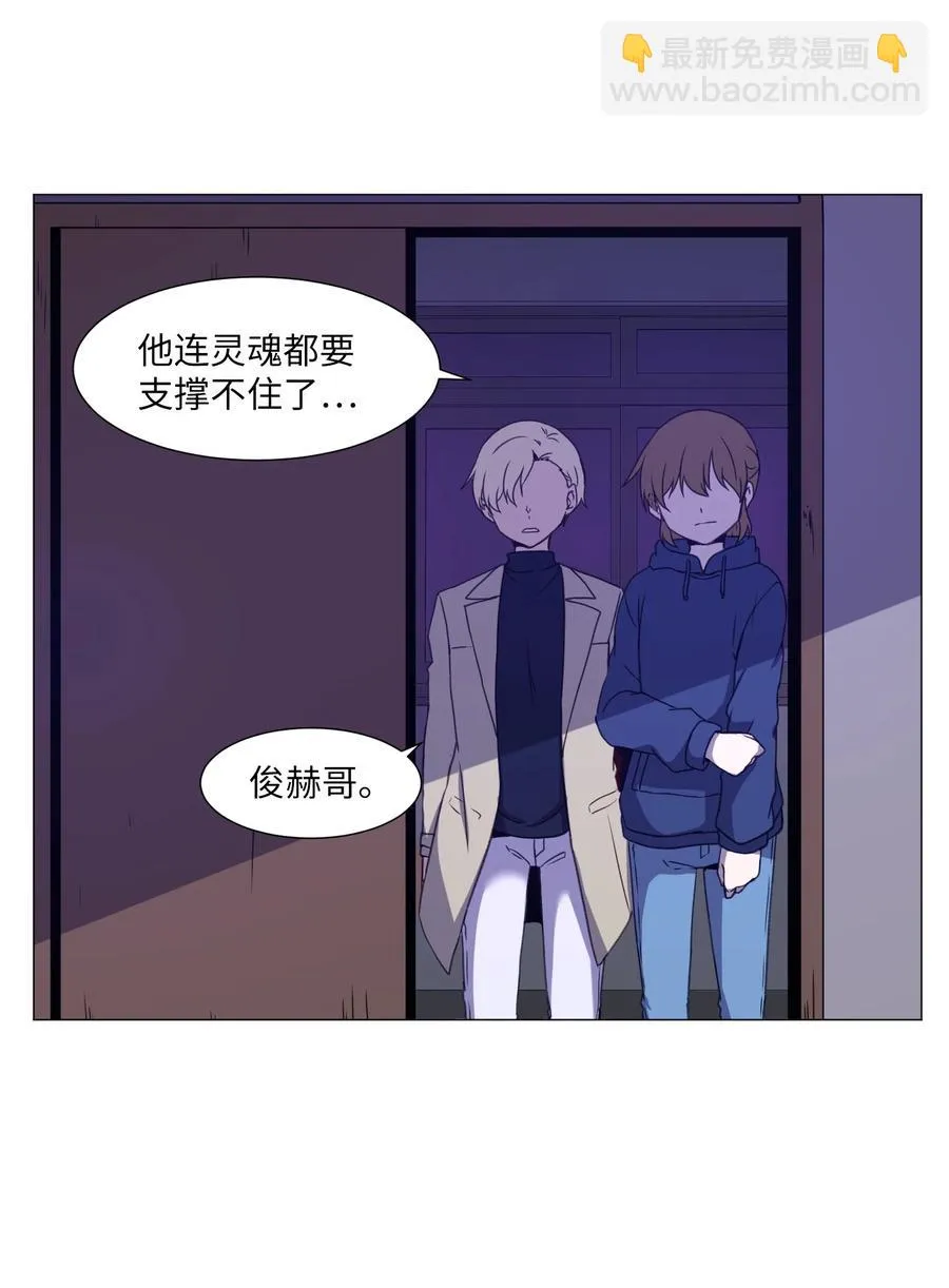 76 是影子还是怪物 第63页