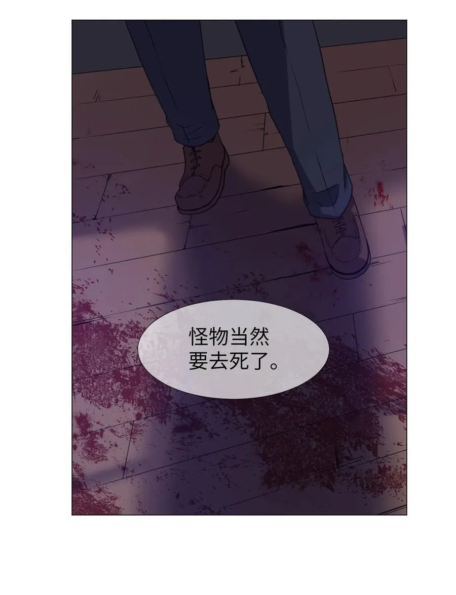 76 是影子还是怪物 第66页