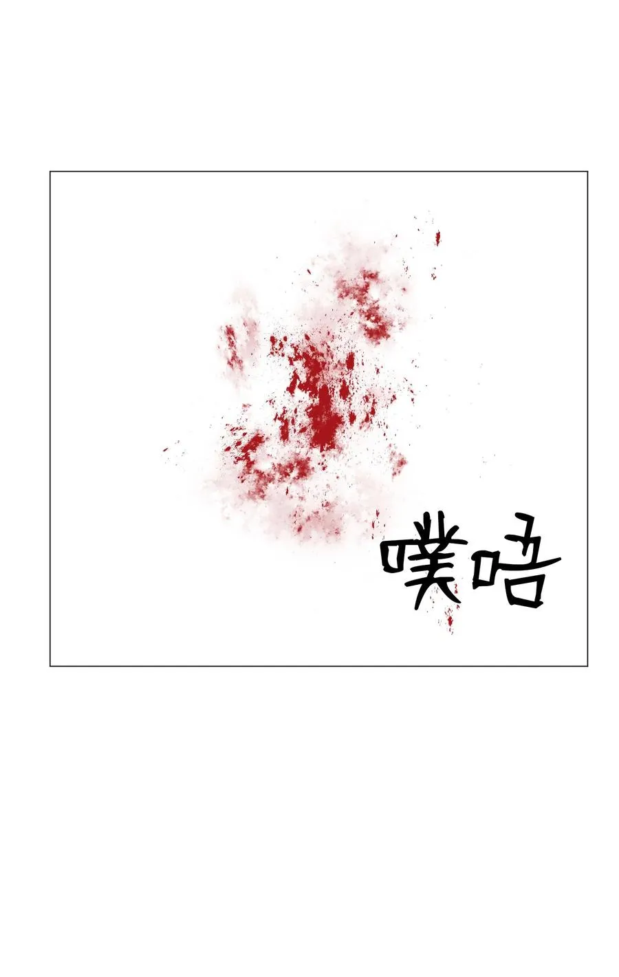 76 是影子还是怪物 第68页