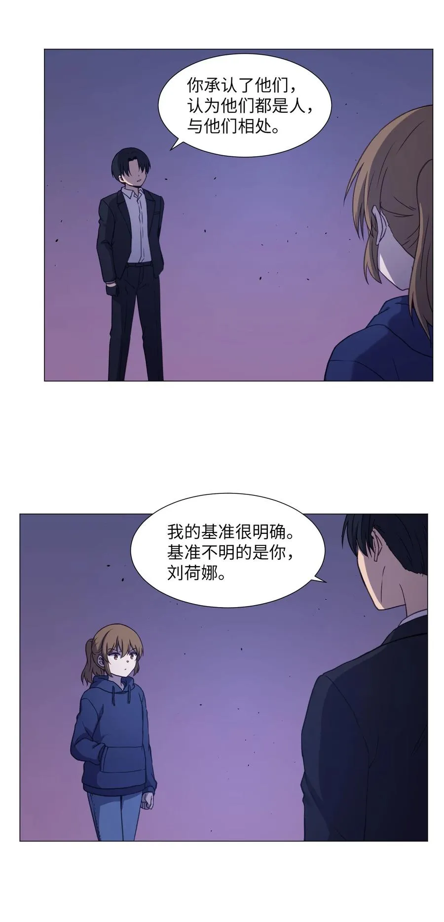 75 对决 第14页