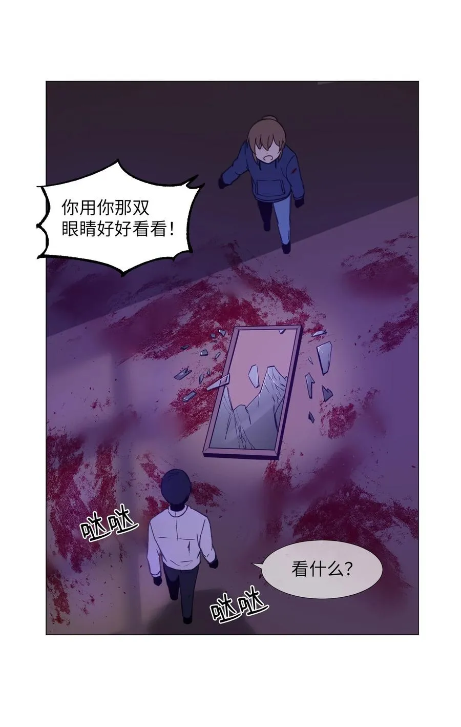 75 对决 第53页