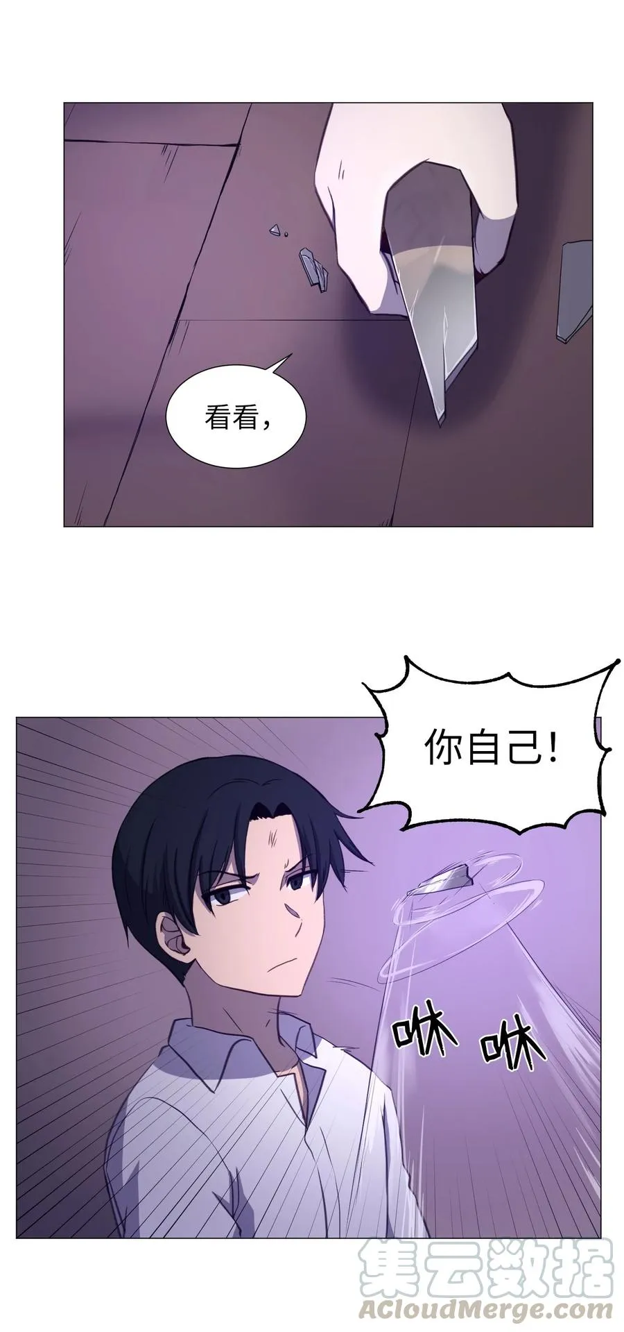 75 对决 第55页