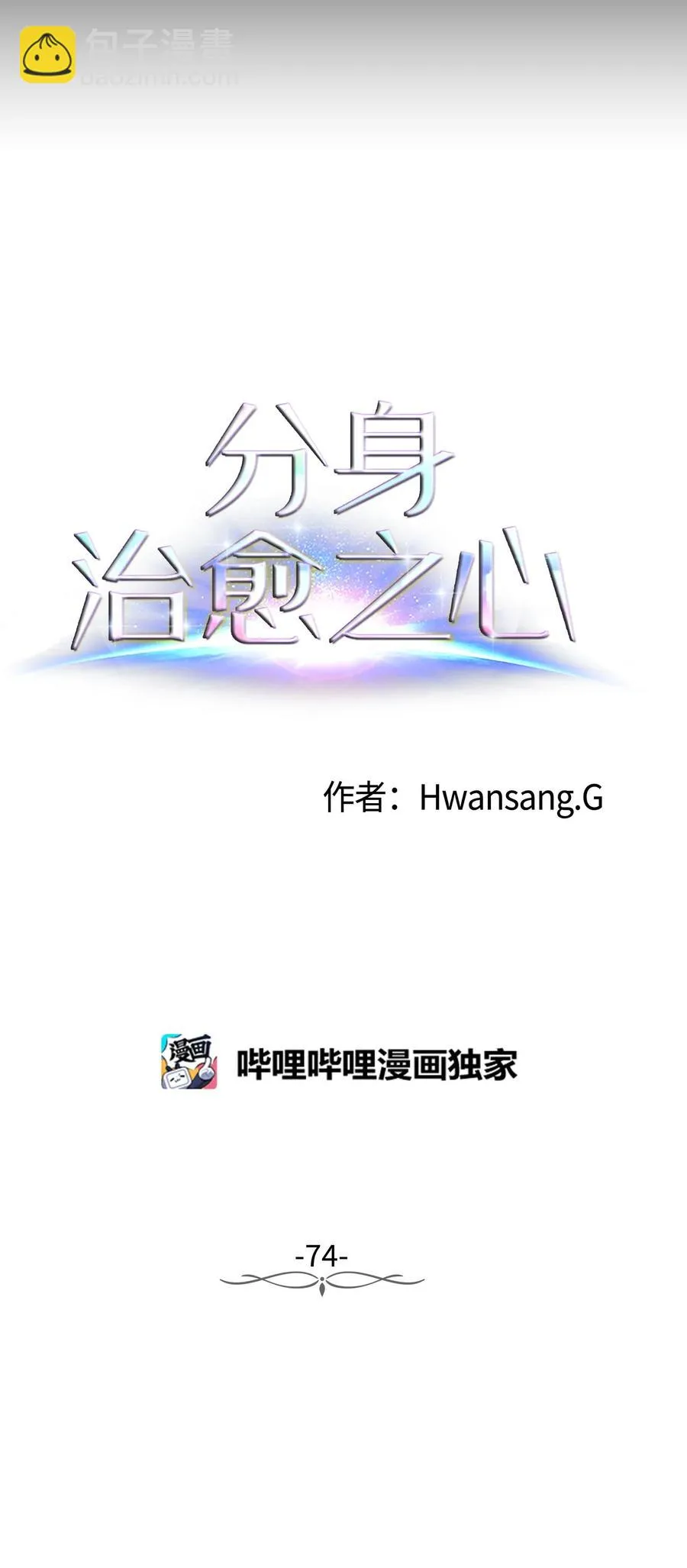 74 徐俊赫 第71页