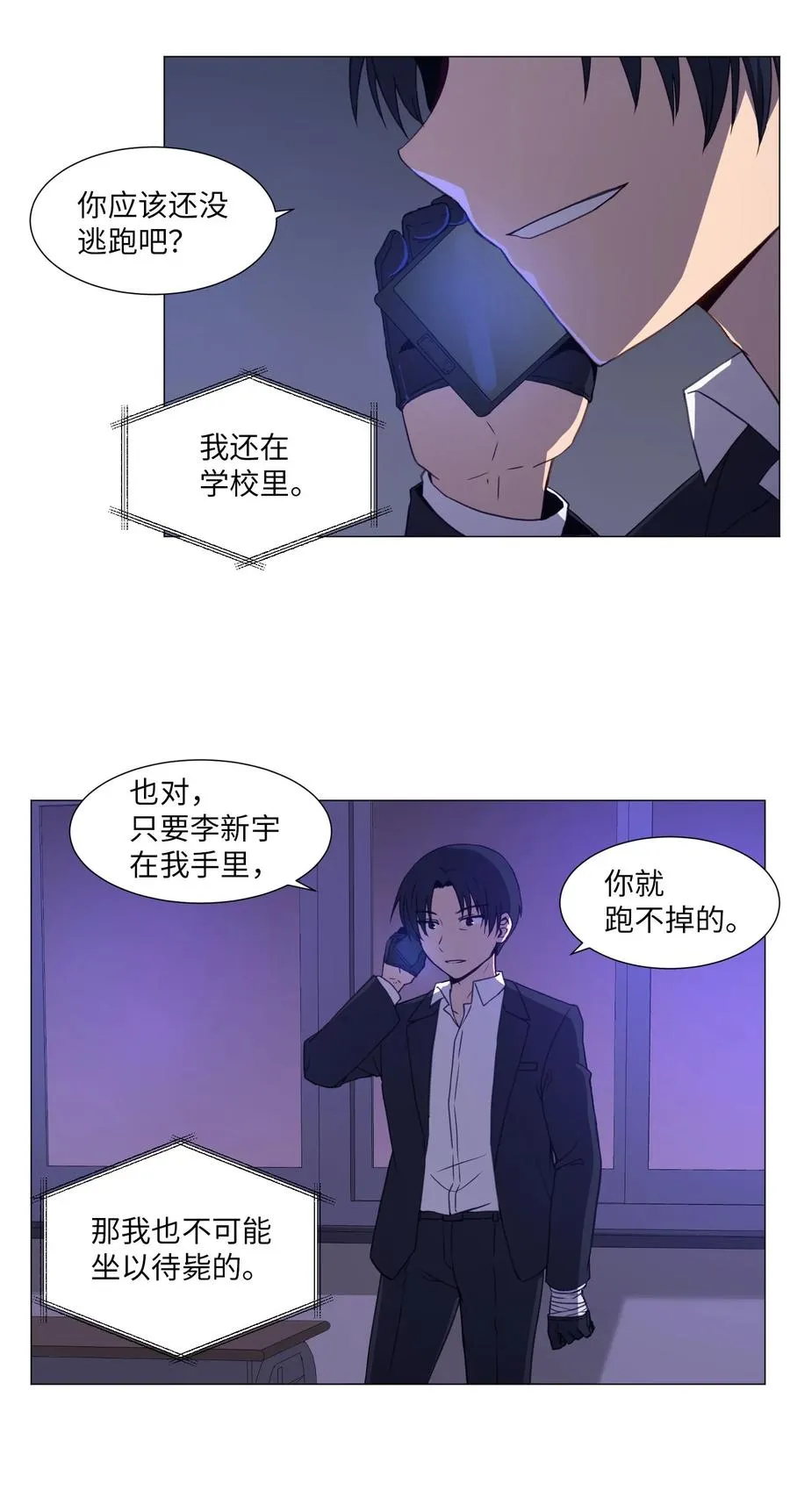 73 交换 第20页