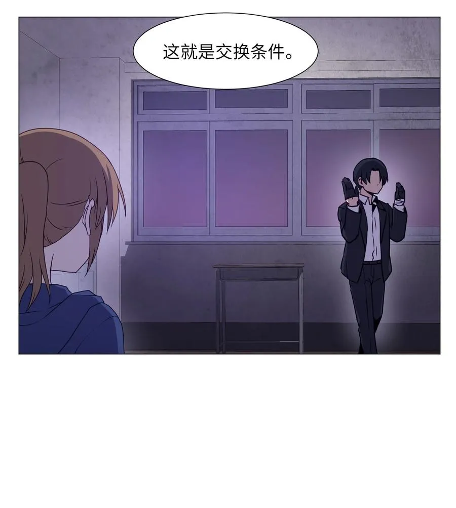 73 交换 第41页